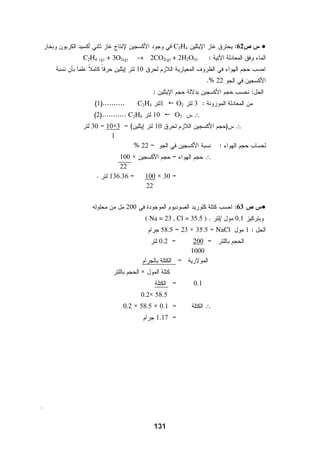 ±                             ±                           ±

                                                   