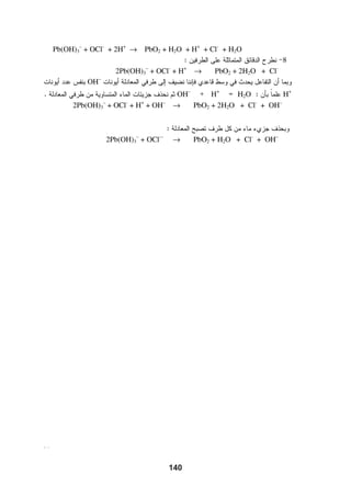 !                                                                 
                                         49
 