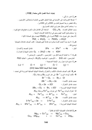 CO2                                                                              
                                                                                                                                       
                                                                                                                                       



                                                                                                                   ±
                   