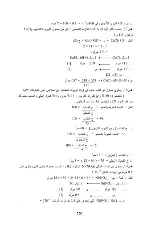 î       î                                                   ±               ±
                                                                                                       
                                                  NaCl          
                                                               KCl         
                                                                                                       