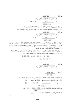 !                                              
                             54
 