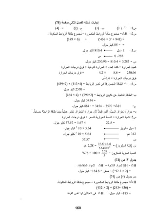 ¿                                                                             
              …                                                                                    