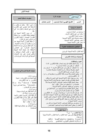 ó II
                ó                                                   ¾
                                                                                        ¾
    ó                       ó
                                                                        
            ó
                                                                                                

    ó HCl                   ó
                                                                            ¾
        ó                                   ¾                                   ¾
                                                                ¾       



    ¾           ó           ó
        ó                                                