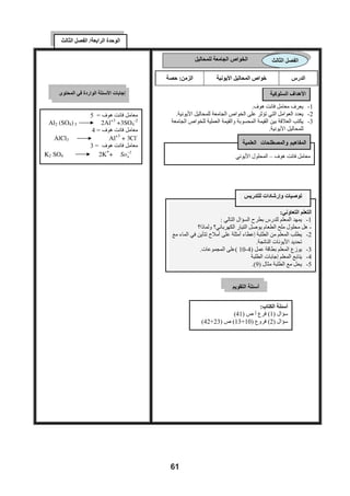 9
      4Be   +42 He       12
                           6   C +10 n                  L.C.D                                                           
                 