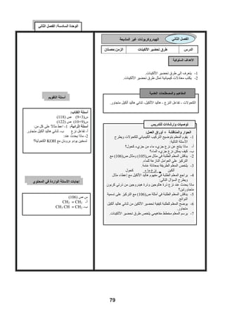 C2F6
                                                                                                    
                                                                                            
                                                                                                    
                                                            
                                             H2SO4 – N2 – CO2




                                                          