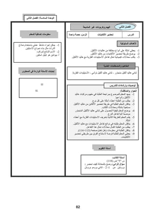 CO2 CaO
                                                                  
                                                                      CaCO3(S)                     CaO(S) + CO2(g)





                                                                                                         
                                           32
 