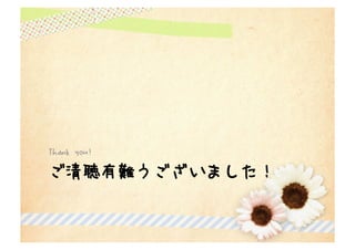 女子カメラのススメ