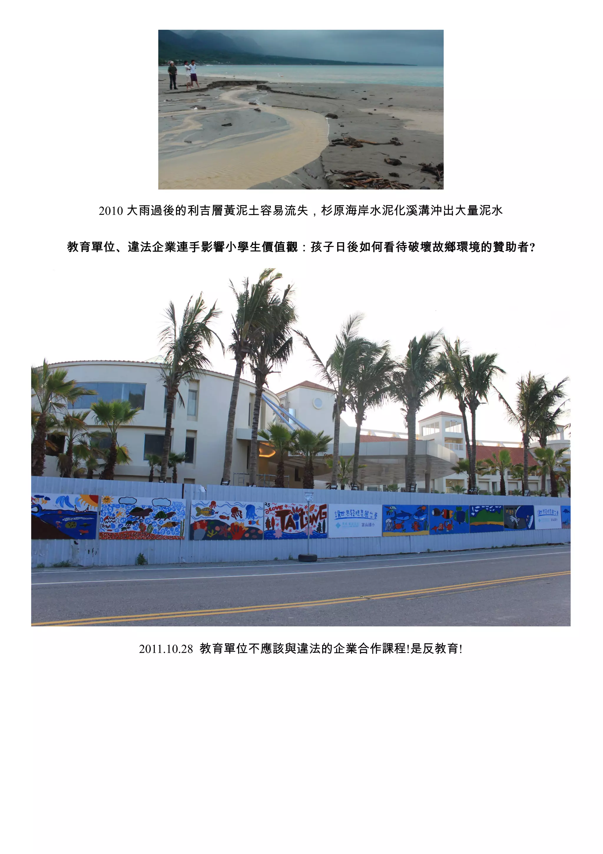 2010                       '       

%                     /                      %       ?




           2011.10.28 %   Ñ                  !   %   !
 