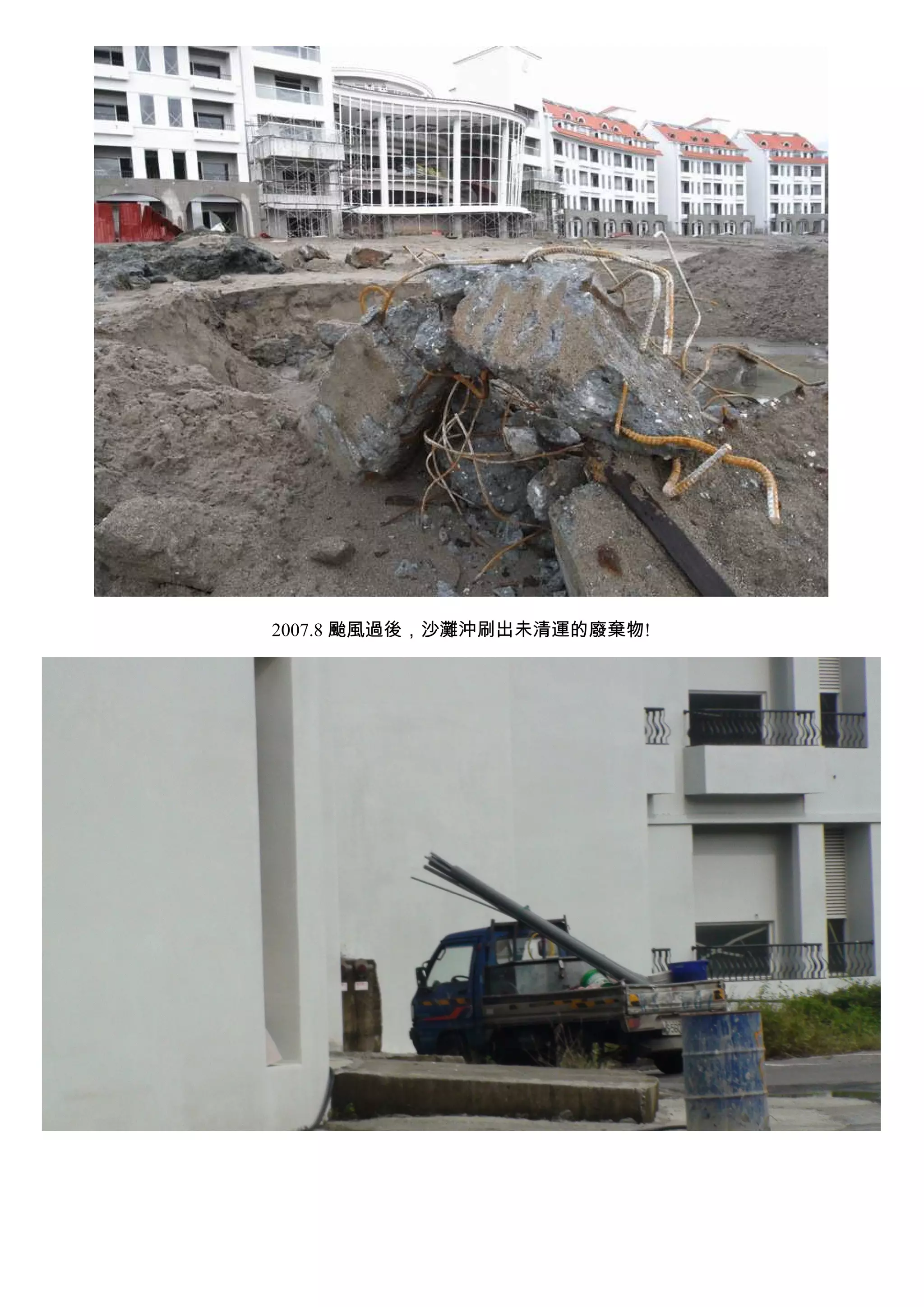 2007.8         *      '    ,!
 