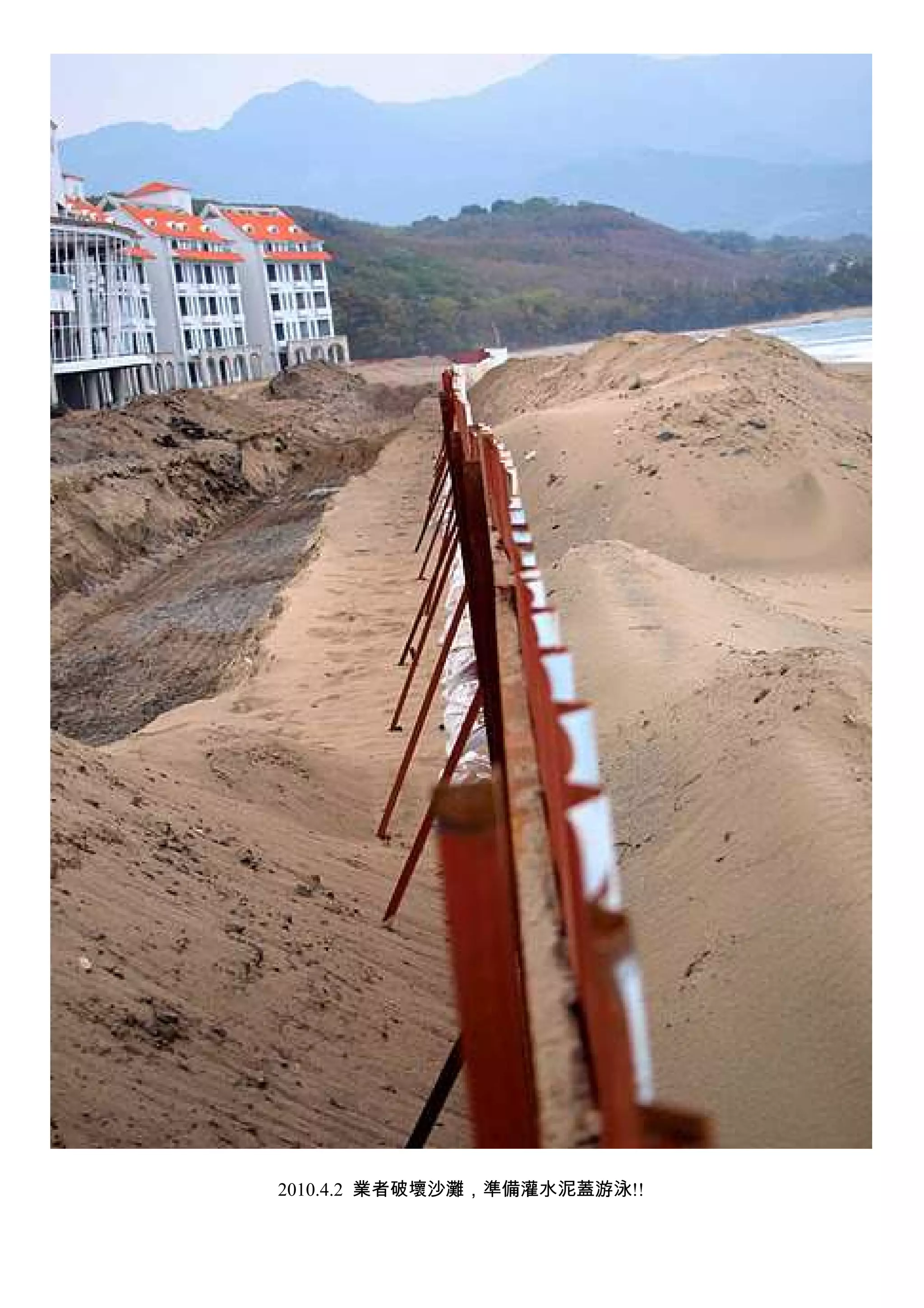 2010.4.2   *   *   (   !!
 