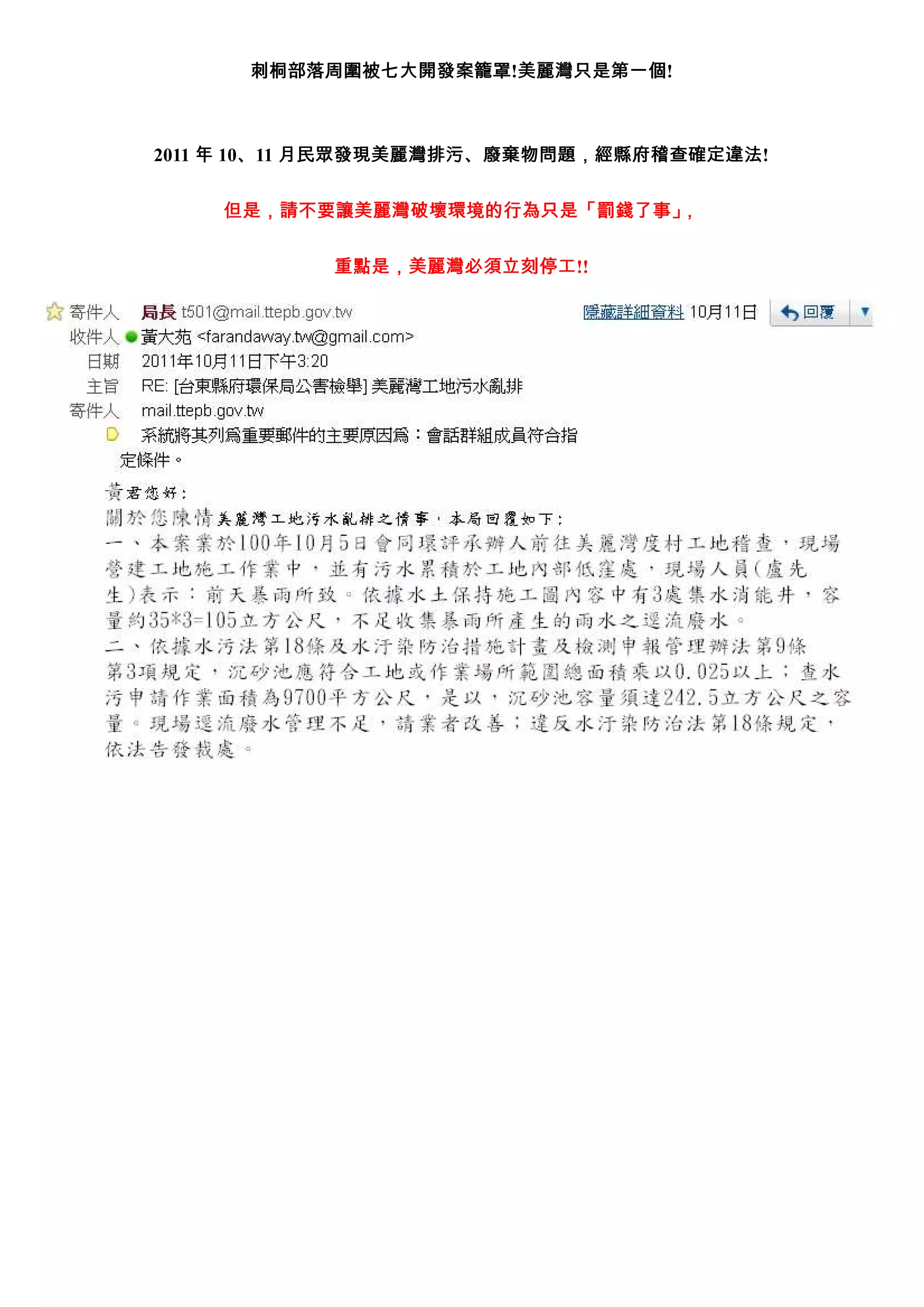 8            3!    *  Ðå!



2011   1011   1     *           ,  2            !

        Ñ         *                 3A Ó
                                             


                       *           !!
 