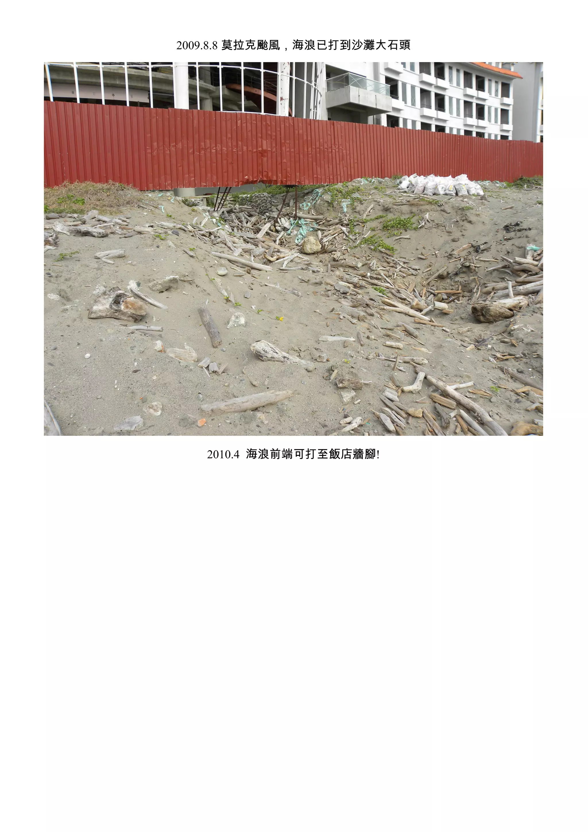 2009.8.8                   *




     2010.4                  ,   !
 