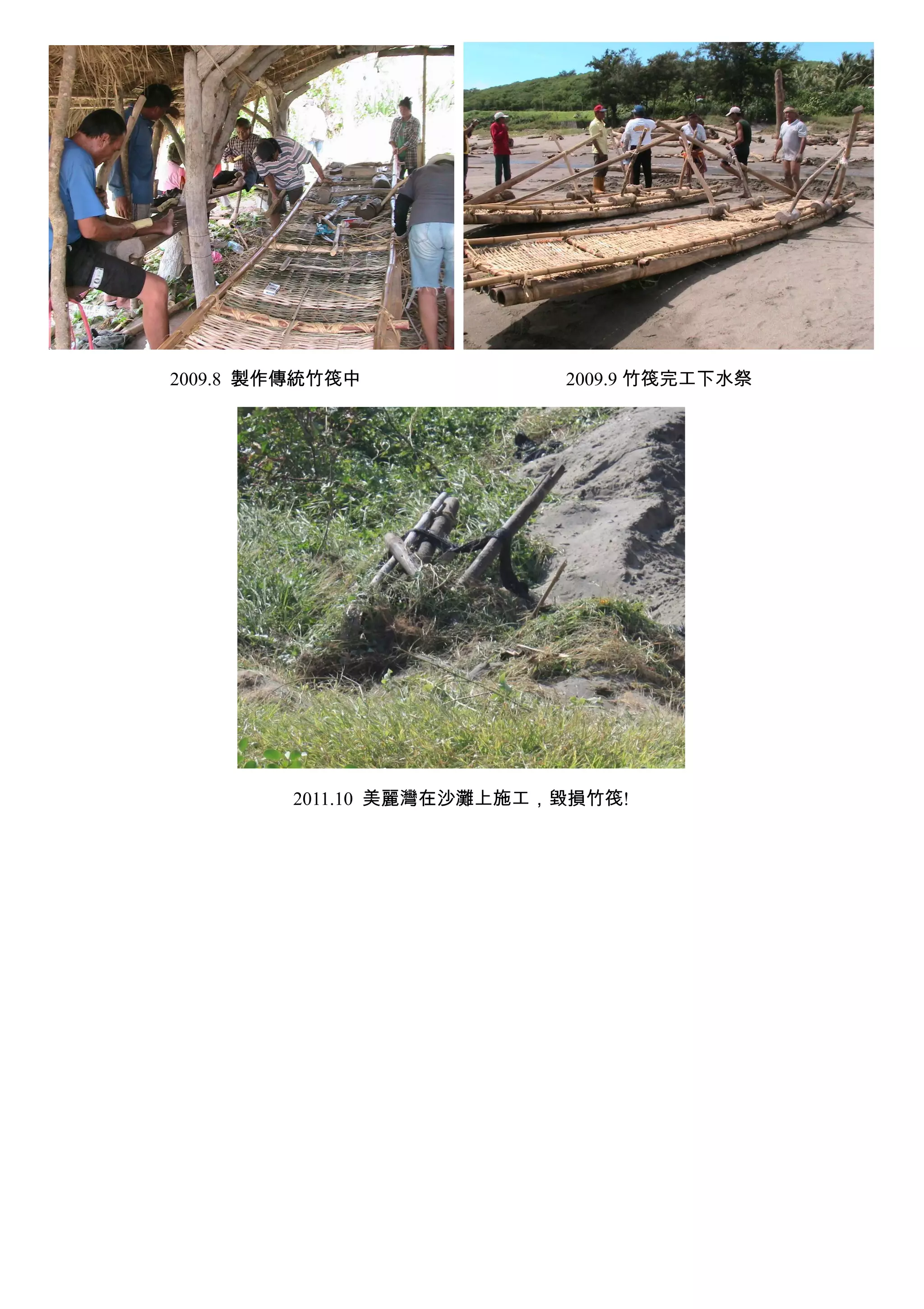 2009.8                            2009.9       Ñ




             2011.10   *   *               !
 