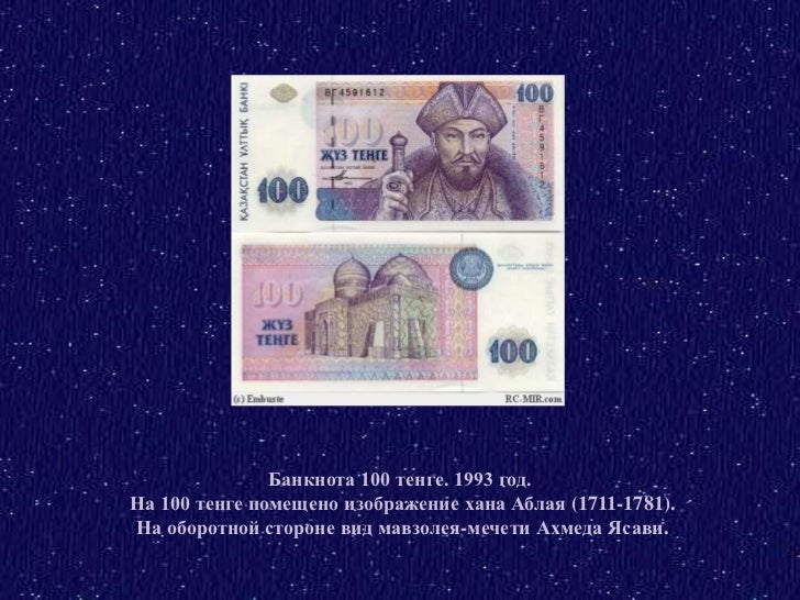 48 долларов в тенге. 48 долларов в тенге