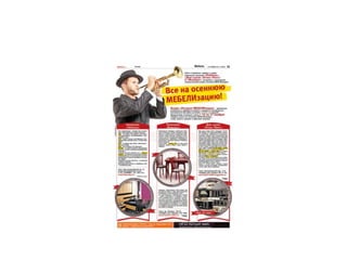 Какие полосы получают партнеры "Слободы"