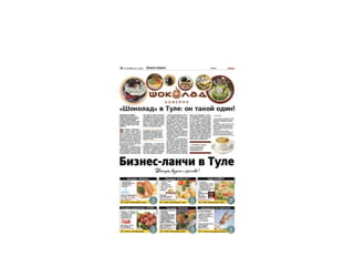 Какие полосы получают партнеры "Слободы"