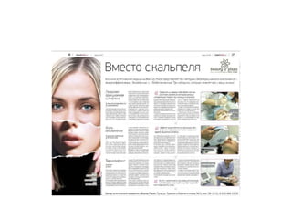 Какие полосы получают партнеры "Слободы"