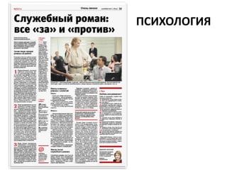 ПСИХОЛОГИЯ
 