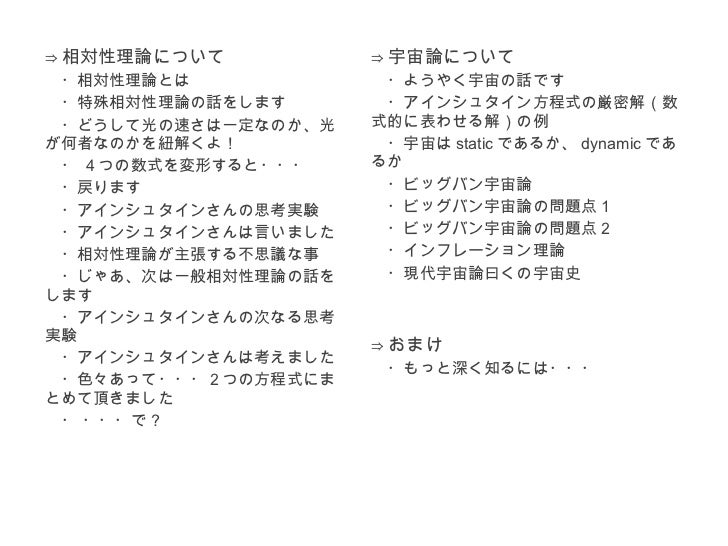 ざっくりとした物理 宇宙論 ざっくりとした物理 宇宙論