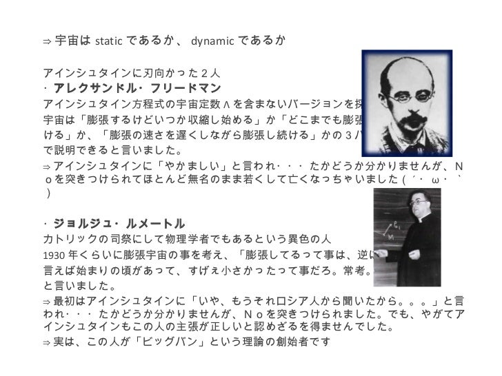 ざっくりとした物理 宇宙論 ざっくりとした物理 宇宙論