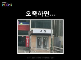 오죽면…
 