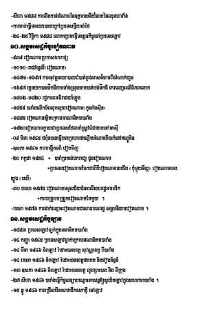 -sIha 1988 kaelIgkan;GMNacén]tþmesnIy¾qatéqQunhava:n;
÷karcab;epþImneya)ayeRkARbeTsfµrI bs;éf
-24-25 vicäka 1988 elakeRbmeFVITsSnkic©enARbeTsLav
             i
10>sgÁmesdækic©evotNam
-939 evotNamRbkasÉkraCü
-1010-raCvgSlI¬evotNam¦
-1471-1697 kaGnuvtþneya)aybM)at;BUCsasn¾camBIsMNak;yYn
-1697 yYnyk)anTåkdIcamTaMgRsugcam)at;bg;TåkdI ekreQaµHelIBiPBelak
-1802-1820 rCäkalGFiraCya:Lg   ú
-1859 )araMgelIkT½BlukluyevotNam¬kUsaMgsIn¦
                                         u
-1885 evotNamsßteRkamGaNaniKm)araMg
                  i
-1920evotNamkøayCaRbeTsEdlnaMRsUvFMCageKenAGasIu
-09 mina 1945 Cb:un)aneFIblRbhardeNþImGMNacBI)araMenANÐÚcin
                         V
-]sPa 1941 karbegIátTB½ evotmij
-20 kkáda 1954 ÷ )araMRbKl;ÉkraCü CUnevotNam
                 ÷RbeTsevotNaamEckCaBIKwevotNaxageCIg ¬kMmµynIsþ¦ evotNamxag
                                                             uú
t,Úg ¬esrI¦
-30 emsa 1975 evotNamTTYlC½yCMnHelIshedæGaemrik
            ÷karbRgYbbRRgYmevotNamEtmYy .
-emsa 1976 kardak;eQµaHevotNamCasaFarNrdæ sgÁmniymevotNam .
11>sgÁmesdækic©Lav
-1893 RbeTsLavFaøk;kñgGnaniKm)araMg
                        ú
-14 kBaØa 1945 RbeTsLavFøak;eRkamGNaniKm)araMg
-14 mIna 1946 T½BLav rMedaH)anextþ suvNÑextþ BI)araMg
-14 emsa 1946 T½BLav rMedaH)anextþpaekt nigevogc½nÞn_
-13 ]sPa 1946 T½BLav rMedaH)anextþ lYgRBH)ag nig TIRkug
-27 sIha 1946 )araMgeFIVkic©snüabeNþaHGasnñ[sVy½tLavkñgshPaB)araMg .
                                                        ú
-15 qñÚ 1946 kareRCIserIssmaCIksPafµI enALav
 