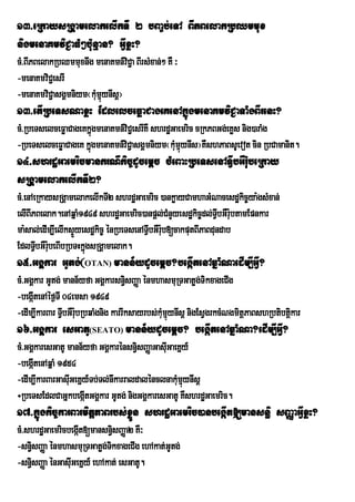 13>eRkaysRgÁamelakelIkTI 2 bBa©b;eTA BIPBelakRbQmmux
nigmenaKmviC¢aFM²bu:nµan? GVIxøH?
cM>BIPBelakRbQmmuxnwg menaKmn_vC¢a BIrsMxan;² KW ³
                                i
-menaKmviC¢esrI
-menaKmviC¢asgÁmniym¬kumµynIsþ¦
                       Mú
13>etIRbeTsNaxøH EdlelceFøaCageKenAkñúgmenaKmviC¢aTaMgBIrenH?
cM>RbeTselceFøaCageKkñgmenaKmn_viC¢esrIKW shrdæGaemric cRkPBGg;eKøs nig)araMg
                       ú
-RbeTselceFøaCageK kñgmenaKmn_viC¢asgÁmniym¬kumµynIs¦KWshPaBsUevot cin RbCamanit.
                     ú                          Mú
14>shrdæGaemricmankrNIkic©dUcemþc cMeBaHRbeTsenATVIbGWru:beRkay
sRgÁamelakelIkTI2?
cM>enAeRkaysRgÁamelakelIkTI2 shrdæGaemric )ankøayCamhaGMNacesdækic©ya:gsMxan;
elIBIPBelak.enAqñaM1949 shrdæGaemric)anpþl;CMnYyesdækic©dl;TVbGWru:btamEpnkar
                                                               I
ma:sal;edIm,IelIksÞÜyesdækic© énRbeTsenATVbGWrub[cakputBIPaBdundab
                                          I :
EdlTVbGWrubeBIbRbTHkñgsRgÁamelak.
       I :            ú
15>GgÁkar GUtg;¬OTAN) mann½ydUcemþc?begáItenAqñaMNaedIm,IGVI?
cM>GgÁkar GUtg; mann½yfa GgÁkarsn§isBaØa énmhasmuRTGatøg;TikxageCIg
-begátenAéf¶TI 04emsa 1949
     I
-edIm,IkarBar TVbGWrubRbqaMgnig karrIksayrbs;kumµynIsþ nigEsVgrkcMNgmitþPaBshRbtibtþikar
                I :                            Mú
16>GgÁkar esGatU(SEATO) mann½ydUcemþc? begáItenAqñaMNa?edIm,IGVI?
cM>GgÁkaresGatU mann½yfa GgÁkarénsn§isBaØaGasuGaeKñy_
                                              I
-begátenAqñaM 1954
     I
-edIm,IkarBarGasuIGeKñy_Tb;Tl;nwkarraldalénclnakumµynIsþ
                                                 Mú
÷RbeTsEdlCaGñkbegátGgÁkar GUtg; nigGgÁkaresGatU KWshrdæGaemric.
                      I
17>kñúgkic©karBarmitþPaBrbs;xøÜn shrdæGaemric)anbegáIt[mansn§i sBaØaGVIxøH?
cM>shrdæGaemricbegát[mansn§isBaØa2 KW³
                    I
-sn§isBaØa énmhasmuRTGatøg;TkxageCIg ehAkat;GUtg;
                              i
-sn§isBaØa énGasuIGeKñy_ ehAkat; esGatU.
 