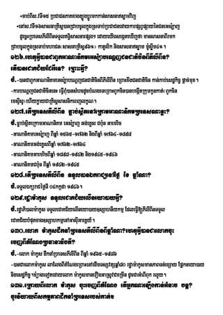 ÷cab;BIs>vTI15 RbCaCnPaKxagt,ÚgbþÚrmkkan;sasnasøamvij
   ÷enAs>vTI16sasnaRKisþ)anRCabcUlkñúgRsTab;RbCaCnedaykarpSBVpSayénCneGs:,aj
     dUecñHRbeTsPIlIBInTTYlTi§sasnaepSg² edayeyIgsegáteXIjfa mansasnaBIrmk
RCabcUlkñgRsTab;mhaCn¬sasnaRKisþ96°¦ katUlik nigsasnasøam m:søm4°.
           ú                                                    U I
126>ehtuGVI)anCaBYkGaNaniKmeGs:,abeNþjCnCaticinBIPIlIBIn?
etI)aneCaKC½yEdrrWeT? eRBaHGVI?
cM>-)anCaBYkGaNaniKmeGs:,abeNþjCnCaticinBIPIlIBIn eRBaHxwgCnCaticin kan;kab;esdækic© pþac;mux.
-karbeNþjCnCaticinenH eFVIBMu)ansMercdUcbMNgeTeRBaHBYkcin)anbegáItRkumkUnkat;¬BYkcin
emsÞIsU¦ehIykøayCaRKisþsasnikeBjlkçN.
127>etIRbeTsPIlIBIn Føab;sßitenAeRkamGaNaniKmRbeTsNaxøH?
cM>Føab;sßteRkamGaNaniKm eGs:,aj Gg;eKøs Cb:n Gaemric
          i                                 u
-GaNaniKmeGs:,aj BIqñaM 1565-1762 nigBIqñaM 1764-1898
-GaNaniKmGg;eKøsBIqñaM 1762-1764
-GaNaniKmGaemricBIqñaM 1898-1942 nig1945-1946
-GaNaniKmCb:un BIqñaM 1942-1945
128>etIRbeTsPIlIBIn TTYl)anÉkraCüenAéf¶ Ex qñaMNa?
cM>TTYlÉküraCéf¶TI 04kkáda 1946.
129>rdæam:akUs TTUleCaKC½yelIneya)ayGVI?
cM>rdæaPi)alm:akUs TTYleCaKC½yelIneya)ay]sSahnIykmµ EdleFVI[PIlIBInTTYl
eCaKC½ybMputxag]sSahkmµenAGasIGaeKñy_.
                              u
130>elak m:akUsdwknaMRbeTsPIlIBInBIqñaMNa?ehtuGVI)anCaelakcuH
ecjBItMENgRbFanaFibtI?
cM>-elak m:akUs dwknaMRbeTsPIlIBIn BIqñaM 1965-1986
-)anCaelakm:akUs laElgBItMENgeRBaHenAedImTsSvtSqñaM80 rdæaæ m:akUsmanPaBTn;exSay Epñkneya)ay
nigesdækic©.m:üageTotedayelak m:akUsmanerOgGaRsUvCaeRcIn dUcCaGMeBIBuk rlYy.
131>eRkayBIelak m:akUs cuHecjBItMENg etIGñkNaeLIgkan;GMnac bnþ?
cUrniyayBIskmµPaBdwknaMRbeTsrbs;Kat;.
 