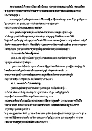 karTamTarenHeFVeI LIgedayGhigSapg nighigSapg.CYnkalmankarbHe)arRbqaMgnwg BYkGaNaniKm
EtRtUvBYkeKbRgáaby:agkacsahavéRBépS.karTamTarCatiniymRtUv)anKaMRT eLIgedayshrdæGaemric
nigshPaBsUevot.
       shPaBsUevotKaMRTy:agxøaMgdl;clnaCatiniymenATVbGasIeu day)AnbBa©ÚlmenaKmviC¢akumynIsþ.karK
                                                        I                             µú
aMRTrbs;shPaBsUevotdl;bNûaRbeTskMBugts‘TamTarÈkraCúenH)anCH
                                            U
T§Blrbs;xøneTAelIbNþaRbeTsTaMgenaHpgEdr.
    i
       karKaMRTrbs;shrdæGaemrickñgclnarMedaHCatiBIGaNaniKm)anBRgIkT§Blrbs;xøn
                                  ú                                  i       Ü
eTAelIbNþaRbeTsEdlnwgTTYlÉkraCünaeBlxagmux.karRbkYtRbECgrvagmhaGMnacTaMgBIr
nwgpûl;plvi)aky:agF¶n;F¶rdl;bNûaRbeTsTaMgGs;elIBiPBelak.clnats‘TamTarÈkraCüenHk¾mankarKaMRTBI
                                                                  U
sMnak;GgÁkarshRbCaCatipgEdr eTIbcab;BIqñaM1945mkBYkGaNaniKmmanRbtikmµy:ag ³ RbKl;ÉkraCüþPøam²
nigBnüakarRKb; RKgrhUtdl;mankarRbyuT§Kña rWbgðrÚ QameTIbyl;RBmRbKl;ÉkraCü .
       2>clnarMedaHCatienATVIbGasIu
        munqñaM 1939 enATVbGasIGMnacRtYtRtaCiHCan;rbs;mahGMnac GaNaniKm cRkBtþniym
                           i u                                                i
bs©imRbeTsmansPaBregÁaHCaxøaMg .
        eRkayeBlT½BpasIsCb:un TTYlbraC½yenAGasIu RbCaCnenAtMbn;enH)aneRkakeLIg kan;GavuFRbqaMg
                         u
nigkarvilRtlb;mkvijrbs;BYkGaNaniKmcas;manhULg; Gg;eKøs )araMg CaedIm >>>.
edaysarkarts‘Udl;sVitsVajenHeTIbRbeTsNÐa NÐÚensIu PUma nigbNþaRbeTs enANÐÚcin
deNþm)anmkvijnUvÉraCü esrIPaB nigGFibetyüPaBrbs;xøn .
     I                                                 Ü
       2>1 clnarMedaHCatirbs;NÐa
        RbeTsNÐasßitenAeRkamGaNaniKmcRkPBGg;eKøs taMgBIqñaM1858emøH .  :
karCiHCan;ya:geXaeXAelIRbeTsNÐaedayBYkGaNaniKmGg;eKøs )anCMruj[RbCaCn
NÐabegátCamhaclnaCatiniym mYydwknaMedayKNbkS smaC
         I
¬KNbkSenHekItenAqñaM1885¦EdlmanelakmhatµHKn§I CaGKÁmKÁeú TÞsk¾. enAmunsRgÁamelakelIkTIBIr
clnaenHRKan;Et TamTarkMEnTMrg;RKb;RKgrdæ)alBIGaNaniKm Gg;eKøseBalKWRKan;Et[mansV½yPaB
kñgRkbx½NÐcRkPBGg;eKøsdEdr.
  ú
EteRkaysRgÀamclnaxagelIERbkøayeTACamhaclnaRbCaCneFIVkarts‘TamTarÈkraCúeBjlkØNHEtmûg .
                                                                  U
clnats‘UedIm,IrMedaHRbeTsCatimatuPUmienH )anTTYlkarKaMRTBIRbCaCnRKb; RsTab;vNËHkÜgnigeRkARbeTs
                                                                                 ù
nigbNþalRbeTskñgbøúksgÁmniymBiessshPaBsUevot .
                   ú
 