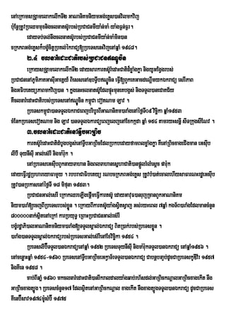 enAeRkamsRgÁamelakelIkTI2 GaNaniKmniymGg;eKøs)anvilmkvij
b:uEnþRtUvRbQmmuxnigclnats‘rU bs;RbCaCnmIya:n;ma: ya:gF¶n;F¶r.
           edayTb;Tl;nwgclnats‘rU bs;RbCaCnmIya:n;ma:min)an
cRkPBGg;eKøsk¾bgçcitþRbKl;ékraCü[RbeTsenHvijenAqñaM 1948.
                    M
       2>4 clnarMedaHCatirbs;RbCaCnNÐÚcin
        eRkaysRgÀamelakelIkTI2 edaysarkarts‘UrMedaHCatid¾xøaMgkøa nigyUGEgVgrbs;
RbCaCnenAPUmiPaKGasIuGaeKñy_ BiessenA]bTVbNÐÚcin eFIV[BYkeKGacdeNþImykÉkraCü esrIPaB
                                         I
nigGFibetyúPaBmkvij)an . kÜugenHclnats‘UEdlpÒHmuneKbg¥s; nigTTYl)aneCaKC½y
                                                ù
KWclnarMedaHCatirbs;RbeTsenANÐcin km<Ca evotNam Lav .
                                 Ú ú
        RbeTskm<Ca)anTTYlÉkraCeBjbribUrBIGaNaniKm)araMgenAéf¶TI09 vicäika qñaM1953
                  ú
cMEnkRbeTsevotNam nig Lav )anTTYlÉkarCüeBjeljenAExkkáda qñaM 154 tamryHsnñw sITRkugsWENv .
       3>clnarMedaHCatienATVIbGaRBic
           karts‘UrMedaHCatidMbUgbg¥s;enATVbGaRBicEdlRbkbedayfamBlxøaMgkøa KWenARBicxageCIgman eGsIub
                                            I
lIb‘I TuynIsIu Gal;es‘rI nigma:r:k .
                                 u
           enARbeTseGsIbBYknayTahan nigBlTahanesñhaCati)anpþÜlrMlMesþc par:k
                           u                                                    u
edayeFIVrdæRbhareyaFamYy . rbbraCaFibetyü rNbcRkPBGg;eKøs RtUvbM)at;ecalehIysaFarNHrdæeGsIuib
RtUv)anRbkasenAéf¶TI 18 mifuna 1953.
           RbCaCnGal;esrI eRkakQreLIgepûmeFIVkarts‘U edayGavuF)anrujRcanBYkGaNaniKm
                                               I
niym)araM[ecjBIRbeTsrbs;xøÑn . eRkayBIkarts‘Uya:gsVitsVaj Gs;ryHeBl 7qÜaM kgT½B)araMgEdlmancMnYn
800000nak;sÓtenAeRkA karRbyuT§ eRBaHRbCaCnGal;rs‘rI
                   i
bgçrM dæaPi)alGaNaniKmniym)araMg[TTYlsÁal;ÉkraCü BitR)ak;rbs;RbeTsxøn . Ü
)araMg)anTTYlsÀal;ÈkraCúrbs;RbeTsGal;es‘rIenAExvicÕka 1954 .
                                                        i
           RbeTslIb‘TTYl)anÈkraCúenAqÜaM 1952 RbeTsTuynIsIu nigma:r:kTTYl)anÈkraCú enAqÜaM1956 .
                         É                                          u
enAcenøaHqñaM 1954-1960 RbeTsenATVbGaRBiceGkVaT½rTTYl)anÉkraCü CabnþbnaÞb;dUcCaRbeTskUDIv½r 1957
                                          I
nigKIen 1958 .
           cab;BIwqañM 1960 mkclnarMedaHCati)anrIkraldalya:gqab;rh½sdl;GaRBickNþalGaRBicxagekIt nWg
GaRBicxagt,uÚug. RbeTscMnYn17 EdlsßtenAGaRBickNþal xagekIt nWgxagt,ÚgTTUl)anÉkraCü dUcCaRbeTs
                                             i
KIenb‘‘Ésav1974m:sMb‘É 1975
                       U
 