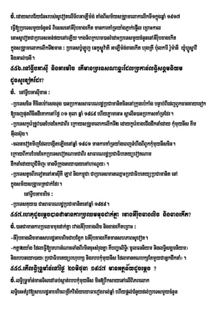 cM>edaysarC½yCMnHrbs;sUevotelIT½BGaLWm:g; taMgBIsm½ysRgÁamelakelIkTI1kñgqñaM 1917
                                                                       ú
eFVI[RbeTsmYycMnYnFM BiessenAGWrubxagekIt mankarKaMRTya:gPJak;ep¥l eRBaHkal
                                 :                               I
enaHsUevotCaRbeTsGn;fyenAeLIy.kgT½BRkhm)anrMedaHRbeTsmYycMnYnenAGWr:bxagekIt u
kñgsRgÁamelakelIkTI2man ³ RbeTsb:ULÚj eqkUsøÚv:aKI GaLWm:g;xagekIt hugRKI b:lkarI r:m:anI y:UhÁsøavI
  ú                                                                         u U                Ú
nigGal;)anI.
556>enATVIbGasIu nigGaemric etImanRbeTsNaxøHEdlRbkan;lT§isgÁmniym
dUcsUevotEdr?
cM> enATVbGasIman ³
         I u
-RbeTscin KWcinem:AesgTug )anRbkassaFarNrdæRbCamanitcinenARkugeb:kaMg bnÞab;BIedjBYkcagxayecok
[ecjputBIcindIeKakenAéf¶ 01 tula qñaM 1949 ehIyPøamenaH sþalIn)anRbkasKaMRTEdr.
-RbeTskUer:RtUv)anEbgEckCaBIr eRkaysRgÁmelakelIkTI2 edaykUer:xageCIgdwknaMeday kMmuynIs Kwm
                                                                                 u
GIlsu‘g.
    u
-clnaevotmijEdlbegIáteLIgenAqñaM 1941 mankarKaMRTya:geBjTMhwgBIBYkkMmuynIscin.
                                                                     u
eRkayBIkarEbgEckRbeTsevotNamCaBIr saFarNrdæRbCaFibetyüevotNam
dwknaMedayhUCImij¬manTIRkugneya)ayenAhaNUy¦.
-RbeTstUcBIreTotenAGasIKW Lav nigkm<Ca CaRbeTsmaneQµaHRbCaFibetyüRbCamanit enA
                        u             ú
kñgsm½ysRgÁamRtCak;Edr.
  ú
        enATVbGaemric ³
             I
-RbeTsKuy)a CasaFarNrdæRbCamanitenAqñaM 1959.
557>ehtudUcemþc)anCamankarRbQmmuxdak;Kña rvagGWru:bxaglic nigxagekIt?
cM>)anCamankarRbQmmuxdak;Kña rvagGWrubxaglic nigxagekIteRBaH ³
                                     :
-GWrubxaglicmanshrdæGaemricCabEg¥k ÉGWrubxagekItmanshPaBsUevot.
     :                                  :
-ktþa2ya:g EdleFVI[mhaGMNacTaMgBIrmincuHsMrugKña KWbBaðaliTi§¬mUlFnniym niglTisgÁmniym¦
                                                                              §
nigrbbneya)ay¬RbCaFibetyüBhubkS nigrbbkMmuynIs EdlmanKNbkSEtmYyCaGñkdwknaM¦.
                                             u
558>etIlT§iRTUma:n;enAéf¶ 21mifuna 1947 manGtßn½ydUcemþc ?
cM>lT§Ri TUma:n;manTisedATb;sáat;rbbkMmuynIs min[rIksayenAelIBiPBelak
                                      u
lTie§ nHtMrUv[sahrdæGaemricBRgIkvis½yeyaFaerogral;qñaM ehIypþl;CnYydl;RbeTsmYycMnYn
                                                                M
 