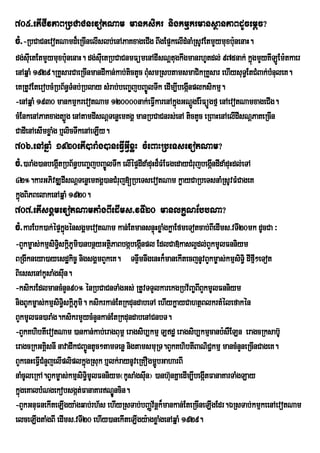 705>etICIvPaBRbCaCnevotNam manksikr nigkmµkrmansßanPaBdUcemþc?
cM>-RbCaCnevotNamd¾eRcInelIslb;enAPaKxageCIg BwgEp¥kelIdMnaMRsUvEtmYymuxb:unenaH.
dg;sIuetEtmYymuxb:unenaH. dg;sIuetRbCaCnmFümenAdIsNþtugkwgmanrhUtdl; 975nak; kñúgmYyKILÚEm:tkaer
enAqñaM 1929.RKYsarCaeRcInmandIkan;kab;tictYc BMusmRsbtamsmaCikRKYsar ehIysuTE§ tCMBak;bMnuleK.
eKRtUvEterobcMRbB½n§TMnb;Rblay sMrab;beBa©jbBa©ÚlTwk edIm,Ibegánplksikmµ.
                                                               I
-enAqñaM 1930 mankmµkrevotNam 120000nak;eFVkarenAkñúgGNþÚgEr:FüÚgfµ enAevotNamxageCIg.
                                                  I
cMEnkenAPaKxagt,Úg enAtamdIsNþTenøemKgÁ manRbCaCnrs;enA tictYc eRBaHenAelIdIsNþPaKeRcIn
CadIenAesImxøaMg b¤licTwkenAeLIy.
706>enAqñaM 1920etI)araMg)aneFVIGVIxøH cMeBaHRbeTsevotNam?
cM>)araMg)anbegáItRbB½n§beBa©jbBa©ÚlTwk elIépÞdIdaMduHd¾FMEFgedayCMrujbegándIdaMduHdl;eTA
                                                                          I
42°.karGPivDÆdIsNþTenøemKgÁ)anCMruj[RbeTsevotNam køayCaRbeTsnaMRsUvFMCageK
kñgBiPBelakenAqñaM 1920.
  ú
707>etIsgÁmevotNamtaMgBIedIms>vTI20 manlkçNEbbNa?
cM>karEbk)ak;épÞkgénsgÁmevotNam kan;EtmansnÞúHxøaMgkøaEfmeTotcab;BIedIms>vTI20mk dUcCa ³
                 ñú
-BYkm©as;kmµsiT§skþPUmi)anbnßyGtßPaBbgábegáInpl EdlCa»kasl¥dl;BYkmUlFnniym
                i i                i
BRgIkneya)ayesdækic© nigsgÁmBYkeK. TnÞwmnwgenHk¾manekItecjnUvBYkm©as;kmµsiT§i dIfµ²eTot
                                                                                  I
BiessenAkUsaMgsIn.  u
-ksikrEdlmancMnYn90° énRbCaCnTaMgGs; RtUvTTYlkarekgRbv½Ba©BBYkmUlFnniym
                                                                I
nigBUkm©as;kmµsiT§skþiPUmi. ksikrkan;EtRkdundabeTA ehIykøayCahtßBlkrtMélefakén
                  i
BYkmUlFn)araMg.ksikrmYycMnYnkan;EtRkdundabenACnbT.
-BYkKhibtIevotNam )ankan;kab;eragBum< eragsib,kmµ Ldæ eragsib,kmµcanb:sWELn eragcRksab‘U
eragcRkGKÁsnI navadwkCBa©ÚntUc²tamTenø nigtamsmuRT.BYkKhibtIBaNiCkmµ mancMnYneRcInCageK.
            i                                                       ¢
BYkenHeFVCMnYjelIpliplkñúgRsuk b¤lk;raynUveRKOgmðÚbGaharBI
         I
naMcUleRkA.BYkm¨as;kmµsiT§mUlFnniym¬kUsaMgsIn¦ )anh‘nKÜaedIm,IbegÔtFanaKarTaMgLay
                           i                   u       u          I
kñgeKalbMNgekobsgát;FanaKarNÐncin.
  ú                                  Ú
-BYkGnuFnekIteLIgya:gqab;rh½s ehIyRsTab;bBaØvnþk¾mankan;EteRcIneLIgEdr.ÉRsTab;kmµkeenAevotNam
                                                 ½
elceLIgtaMgBI edIms>vTI20 ehIy)anekIteLIgy:agxøaMgenAqñaM 1929.
 