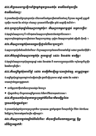 984>etIRbeTsNaxøHeFVIBaNiC¢kmµCamYyRbeTsCbu:n mantMélnaMcUleRcIn
CagtMélnaMecj?
cM>RbeTsEdleFVIBaNiC¢kmµCamYyCbun ehIymantMélnaMcUleRcInCagtMélnaMecj KWRbeTs NÐÚensIu GURsþalI
                                   :
eRbsIul kaNada cin Gar:ab;rYm ma:elsúa RbeTsGar:ab‘ÉsaG‘DIt GUm:g; esLg;fµI daNWma:k.
                                                        U
985>cUrbgðajcMnucxøaMgén]sSahkmµCbu:n. etI]sSahkmµNaxøHpþl; lT§PaBeRcIn?
cM>cMnucxøaMgén]sSahkmµ KW karrIkduHdalén]sSahkmµEdlCab;cMnat;fñak;BIPBelak.
]sSahkmµEdlpþl;lT§PaBeRcInCageK KW]sSahkmµrfynþ ¬tUy:ta¦nig]sSahkmµsMng; GKÁsnI¬hItasI¦.
                                                          U                  I u u
986>etI]sSahkmµCbu:nmanlkçNfµIefµagEdrrWeT?cUrbBa¢ak;.
cM>]sSahkmµCbu:nminEmneTIbEtekIteT. BIeRBaH]sSahkmµTaMgenaHekItmantaMgBIqñaM 1868 kñúgsm½ymIuGIuyi.
987>etIcMnucxøaMgén]sSahkmµCbu:n kñúgcenøaHqñaM 1950 nig1973 manGVIxøH?
cM>cMnucxøaMgén]sSahkmµCbu:nkñgcenøaHqñaM 1950 nig1973 KW mankarbBa©ÚllkçNTMenIb kmµénbec©kviTüafµ²
                              ú                                                                   I
nigplitkmµd¾eRcIn.
988>etIesdækic©Cbu:ncab;BIqñaM 1973 manGVIekIteLIgxøH?)anerobcMyuT§ saRsþdUcemþc?
cM>esdækic©CbunRtUvTTYlrgnUvkarb:HTgÁicCaeRcIn dUcCavibtþieRbgkat enAqñaM 1973 nig 1979.
              :
eK)anerobcMyuT§saRsþdUcteTA³
 ykcitþTkdak;fµeI TAelIshRKasFn;tUc nigmFüm
           u
 eFVIGnþrCatikmµ ebIkTUlayesdækic©tamry³kMenInkarvinieyaKTunenAbreTs.
989>etIRbeTsCbu:nsMbUrePaKRTBüFmµCatiEdrrWeT?etImanGVIxøHEdl
RbeTsCbu:nRtUvnaMcUl?
cM>RbeTsCbu:nBusUvsMbUrePaKRTBüFmµCatieT.RbeTsenH RtUvnaMcUldUcCa Er:GaluymIj:Úm Er:Edk m:g;kaENs
                 M
nigGIRu dUkabY EdlmancMnYnya:geRcIn sn§ksn§ab;.
                                       w
990>etI]sSahkmµrfynþrIkcMerInEdrrWeT? etI)aneRCIserIsykyuT§saRsþ GVIxøH
elITIpSarGnþrCati?
 