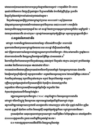 edaysareKBuMGacQancab;ykePaKRTBüTaMgLayEdlmanRsab;. karKµanTICMrk Twk Gahar
GussMrab;cMGinGahar nigvtßeú RbIR)as;epSg² BIeRBaHmanmInnig cMkarmInB½T§CuMvijERs RbPBTwk
nigkñúgéRBEdlCatMrUvkarcaM)ac;rbs;RbCaCnTaMgLay.
   mInRbqaMgmnusS)aneFVI[RbCaCnkm<úCasøab;RbmaN 10000nak;. sBVéf¶enHeK)an
)a:n;sµanfaRbeTskm<CamanCnBikaredaysarRKab;mInRbmaN 3540000nak;. PaKeRcInén
                    ú
CnrgeRKaHKWCamnusSmanGayucenøaHBI 20 eTA 30qñaM EdlCaRkummnusSskmµCageKkñúgvis½y esdækic©Cati .
CnrgeRKaHedaysarmIn 90°Caburs. eRKaHfñak;enH)anbnSl;Tk[RsþICaGñk TTYlbnÞúkkñgRKYsard¾eRcIn.
                                                              u                       ú
       5>lT§plénkaredaHmIn
  enAkm<Ca karedaHmInRtUvcMnayeBlevlaya:gyUr ehIyGs;fvikareRcIn. tamkar)a:n;
        ú
sµankaredaHmInenARbeTskm<CaRtUvcMnayry³eBl 300qñaM edIm,Ie)assMGatmIn[
                             ú
Gs;.bu:Enþtamr)aykarN_segçbrbs;mCÄmNÐlskmµPaBkMcat;mInkm<Ca ¬CMAC) enAqmasTI1 kñgqñaM2000
                                                                   ú                 ú
sMerckargarsMGatmIn nigyuT§PNÐminTan;pÞúH)anépÞdIcMnYn 4613358K>m2
nigrkeXIjehIykMeTcecalRKab;mInRbqaMgmnusS 8858RKab; mInRbqaMg rfeRkaH 434RKab; RKab;minTan;pÞHú
33725 nigbMEnkelahFatu)an 12456978 GMEbg.
kare)assMGatmInedayeRKOgcRke)assMGatmInmkBIRbeTspaMLg; kMBugbnþskmµPaBe)as sMGatmIn
EdlsßitenAkñgPUmirsµsamKÁI extþbnÞaymanC½y. lT§plEdlTTYl)anrYmman rMedaH)anépÞdIcMnYn 47450m 2
             ú       I
kMeTcmInRbqaMgmnusS 6RKab;mInRbqaMgrfeRkaH 1RKab; nigRKab;minTan;pÞúH 11RKab;.
eRKOgcRkmYycMnYneTotnaMmkBIRbeTsGaLWm:g; kMBugeFVIkar sMGatenARsukbvil
extû)at;dMbg.cMEnkÈRbeTss‘uEGt)anpûl;EqÔhitkøn 6k,alEdr Edl
                                                i
kMBughat;eronenAsalavwkvWnextþkMBg;qñaMg.
       mCÄlmNÐlskmµPaBmInkm<Ca¬CMAC¦Casßab½npøvkar EdlTTYlbnÞúkkaredaHmIn
                                    ú                      Ú
enAkm<úCa.cMEnkhirBaØvtßú nigbec©keTs GgÁkarenHRtUv)anCMnYyBIrdæaPi)alkm<Ca CamYy
                                                                         ú
GgÁkarGPivDÆrbs;GgÁkarshRbCaCati shrdæGaemric raCaNacRkrYm )araMg Cb:un hULg; daNWm:ak GURTIs
kaNada GURsûalI s‘yEGt NrEvs nigesLg;fµI )anpûl;CnYy[rd×aPi)al km<CakñgkaredaHmInenH.
                   u                                     M                 ù ú
       RbeTss‘uyEGt )ancuHhtÓelxaCamYyRbeTskm<Ca kalBIÙf¶T21 ExmifunaqÜaM2000 edayCMnYyfvika
                                                       ù             I
4000000dULaGaemric kñgry³eBlBIrqñaMKWrhUtdl;qñaM 2002.
                           ú
       5>1 kargarpSBVpSaykaryl;dwgGMBImIn nigyuT§PNÐminTan;pÞúH
 