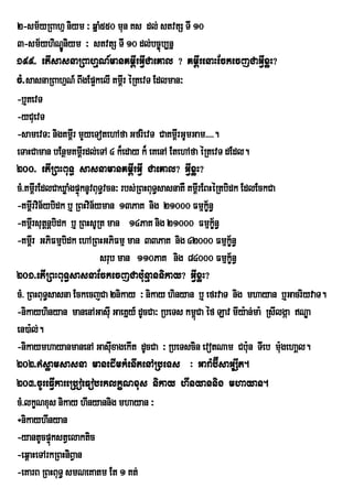 2-sm½yRBahµ niym ³ qñaM550 mun Ks dl; stvtS TI 10
3-sm½yhiNÚÐniym ³ stvtS TI 10 dl;bc©úb,nñ
199> etIsasnaRBahµN_manKm<IrGVICaeKal ? Km<IrenaHEckecjCaGVIxøH?
cM>sasnaRBahµN_ BwgEp¥kelI Km<Ir éRtevT Edlman³
-b¤KevT
-yCuevT
-samevT³ nigKm<Ir mYyeTotehAfa GfrievT CaKm<rI GUmGam>>>>.
eTaHCaman bEnßmKm<rI dl;eTA 4 k¾eday k¾ eKenA EtehAfa éRtevT dEdl.
200> etIRBHBuT§ sasnamanKm<IrGVI CaeKal? GVIxøH?
cM>Km<rI EdlCaXøaMgpÞúknUvBuT§vcn³ rbs;RBHBuT§sasnaKW Km<IrEBHéRtbidk EdlEckCa
-Km<rI vin½ybidk b¤ RBHvin½yman 13PaK nig 21000 Fmµkçn§      ½
-Km<rI sutþnþbidk b¤ RBHsURt man 14PaK nig 21000 Fmµkçn§       ½
-Km<rI GPiFmµbidk ehARBHGPiFmµ man 33PaK nig 42000 Fmµkçn§          ½
                            srub man 110PaK nig 84000 Fmµkç½n§
201>etIRBHBuT§sasnaEckecjCabu:nµannikay? GVIxøH?
cM> RBHBuT§sasna EckecjCa 2nikay ³ nikay hinyan b¤ efrvaT nig mhayan b¤GacriyvaT.
-nikayhinyan manenAGasIu GaeKñy_ dUcCa³ RbeTs km<úCa éf Lav mIy:an;ma: RsIlgáa NÐa
en)a:l;.
-nikaymhayanmanenA GasuxagekIt dUcCa ³ RbeTscin evotNam Cbu:n TIeb mugehaÁl.
                                I                                              :
202>søamsasna manedImkMenItenARbeTs ³ Gara:b‘ÍsaGUSIt.
203>cUreFVIkareRboeFobrklkçNxus nikay hInyannig mhayan.
cM>lkçNxus nikay hInyannig mhayan ³
÷nikayhInyan
-yantUcpÞkstVelaktic
            ú
-eq<aHeTArkRBHniBaV n
-eKarB RBHBuT§ smNeKatm Et 1 Kt;
 