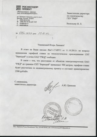 документы
