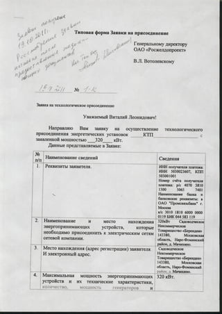 документы