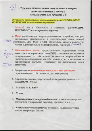 документы