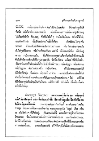 คู่มือมนุษย์ ฉบับสมบูรณ์