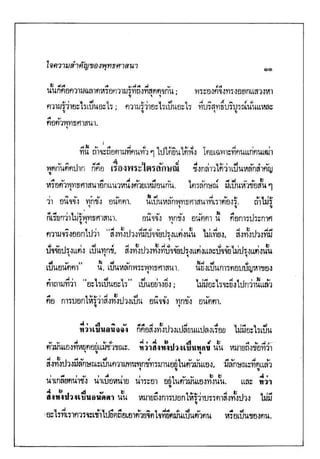 คู่มือมนุษย์ ฉบับสมบูรณ์