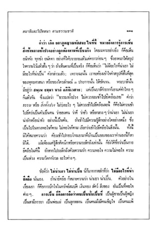 คู่มือมนุษย์ ฉบับสมบูรณ์