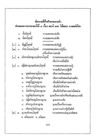 คู่มือมนุษย์ ฉบับสมบูรณ์