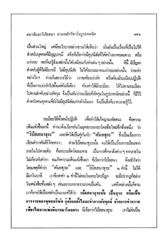 คู่มือมนุษย์ ฉบับสมบูรณ์