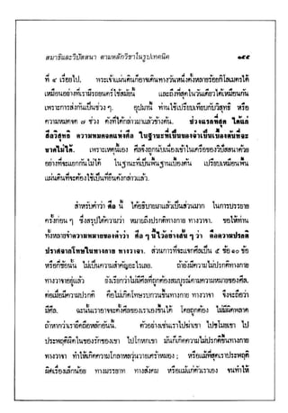 คู่มือมนุษย์ ฉบับสมบูรณ์