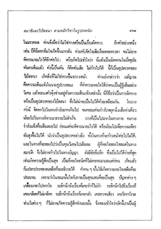 คู่มือมนุษย์ ฉบับสมบูรณ์