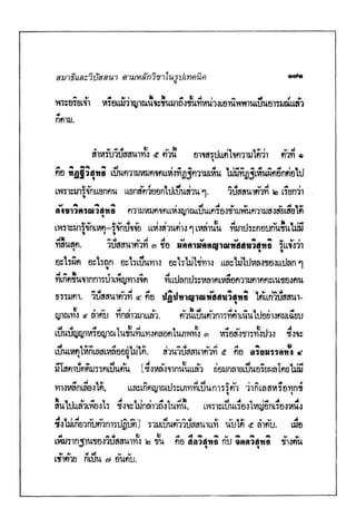 คู่มือมนุษย์ ฉบับสมบูรณ์