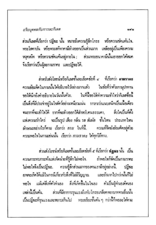 คู่มือมนุษย์ ฉบับสมบูรณ์