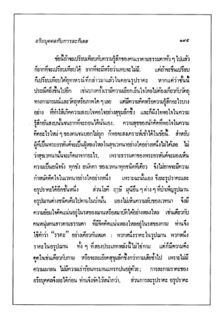 คู่มือมนุษย์ ฉบับสมบูรณ์