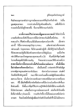คู่มือมนุษย์ ฉบับสมบูรณ์
