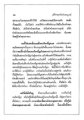 คู่มือมนุษย์ ฉบับสมบูรณ์